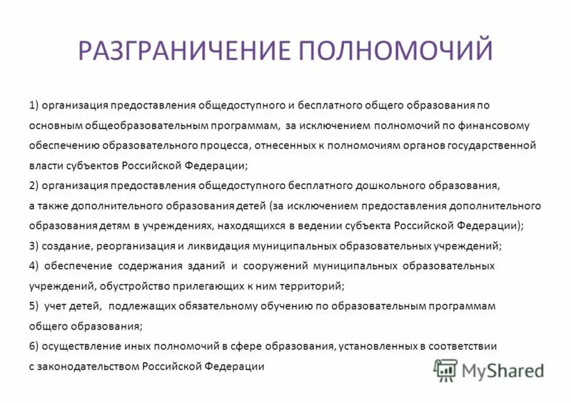 Исключение ведения рф