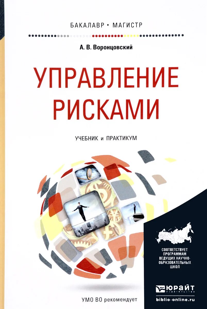 Книги по менеджменту и управлению
