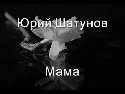 Песня мама я курю и брошу
