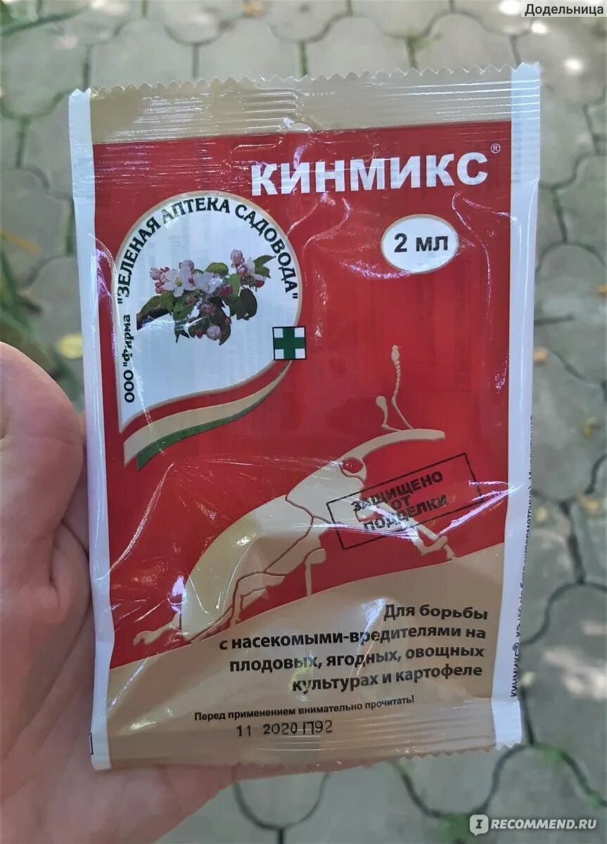 Кинмикс отзывы садоводов. Кинмикс от вредителей. отрава от тли на розах. кинмикс от долгоносика. кинмикс фото.