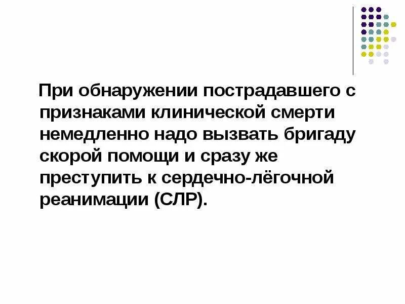 Что проводится при выявлении