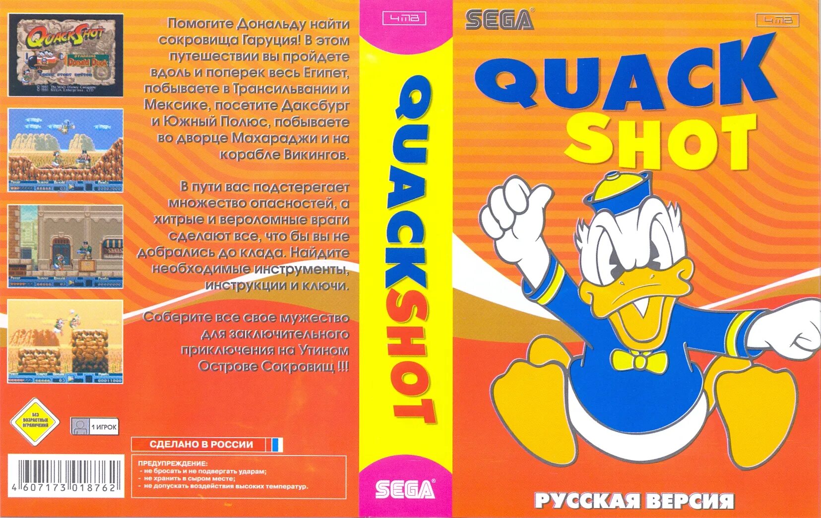 Donald duck sega. Quack shot sega. quackshot starring donald duck sega. quack shot sega обложка.