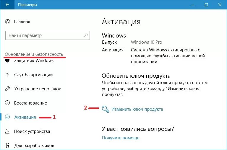 Служба активации Windows. Активация Windows 10. Служба активации Windows 10. Как активировать виндовс. Как активировать 10 активатором
