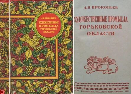 Книга ремесел