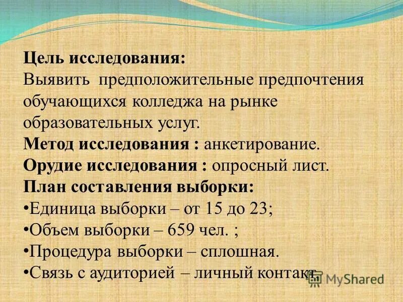 криминалистическое исследование замков. план сбора первичных данных в маркетинге. экспертное исследование замков. орудия исследования в маркетинге. для сбора первичных данных проводят.