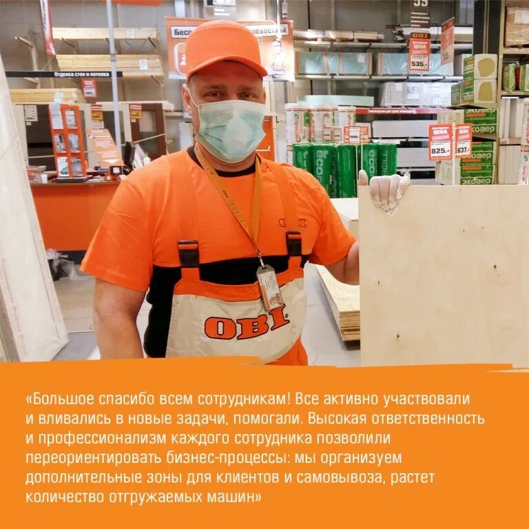 Obi кассир тула. работа в оби вакансии для женщин. работа в оби вакансии для женщин. оби сотрудники. работники магазина оби.