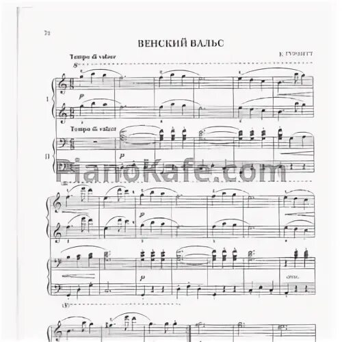 гурлитт ноты для фортепиано