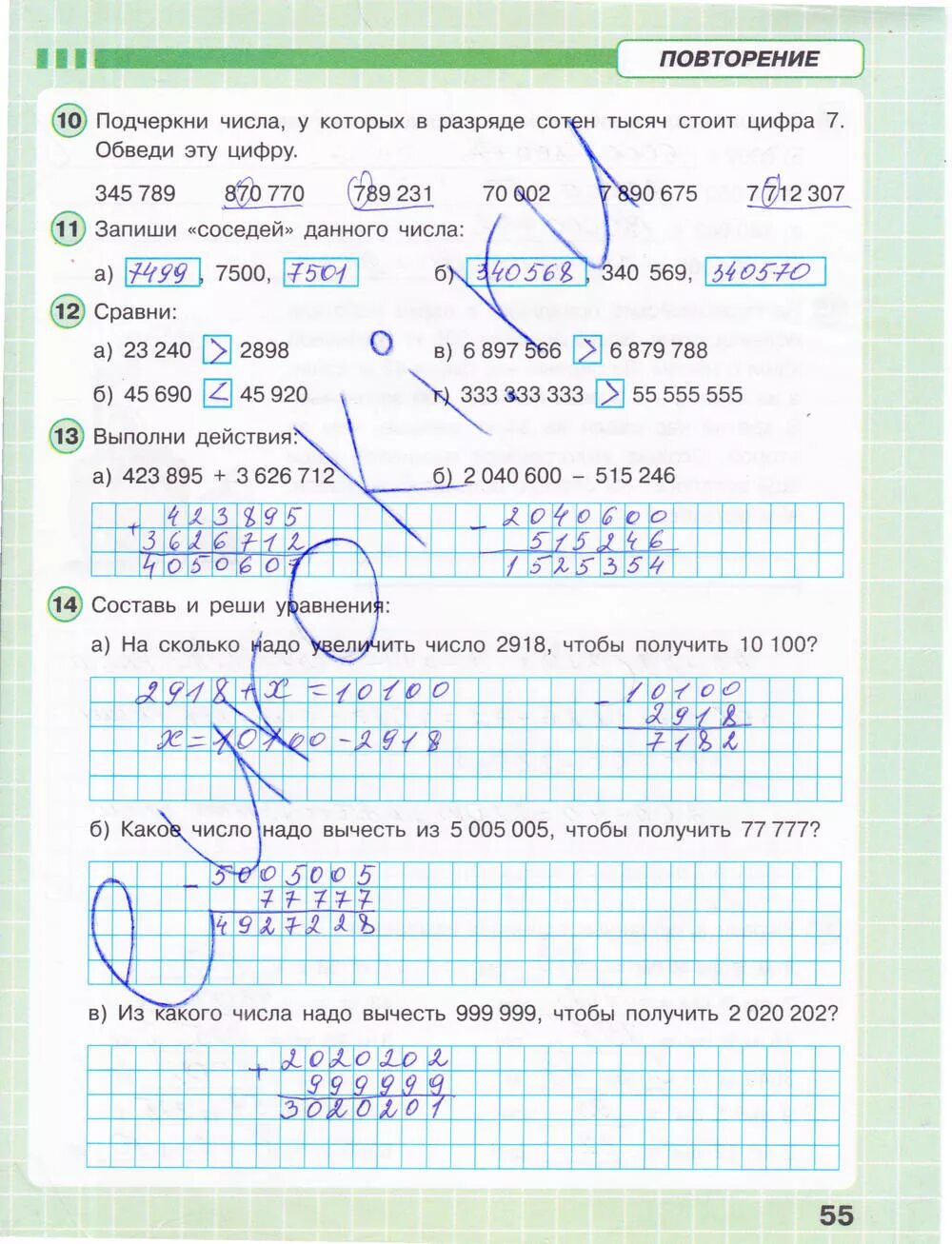 Математика страница 55 номер семь. Рабочая тетрадь по математике 3 класс 3 часть Петерсон 3 страница. Математика 3 класс 3 часть Петерсон рабочая тетрадь.
