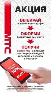 Телефон в подарок при покупке телефона 2023