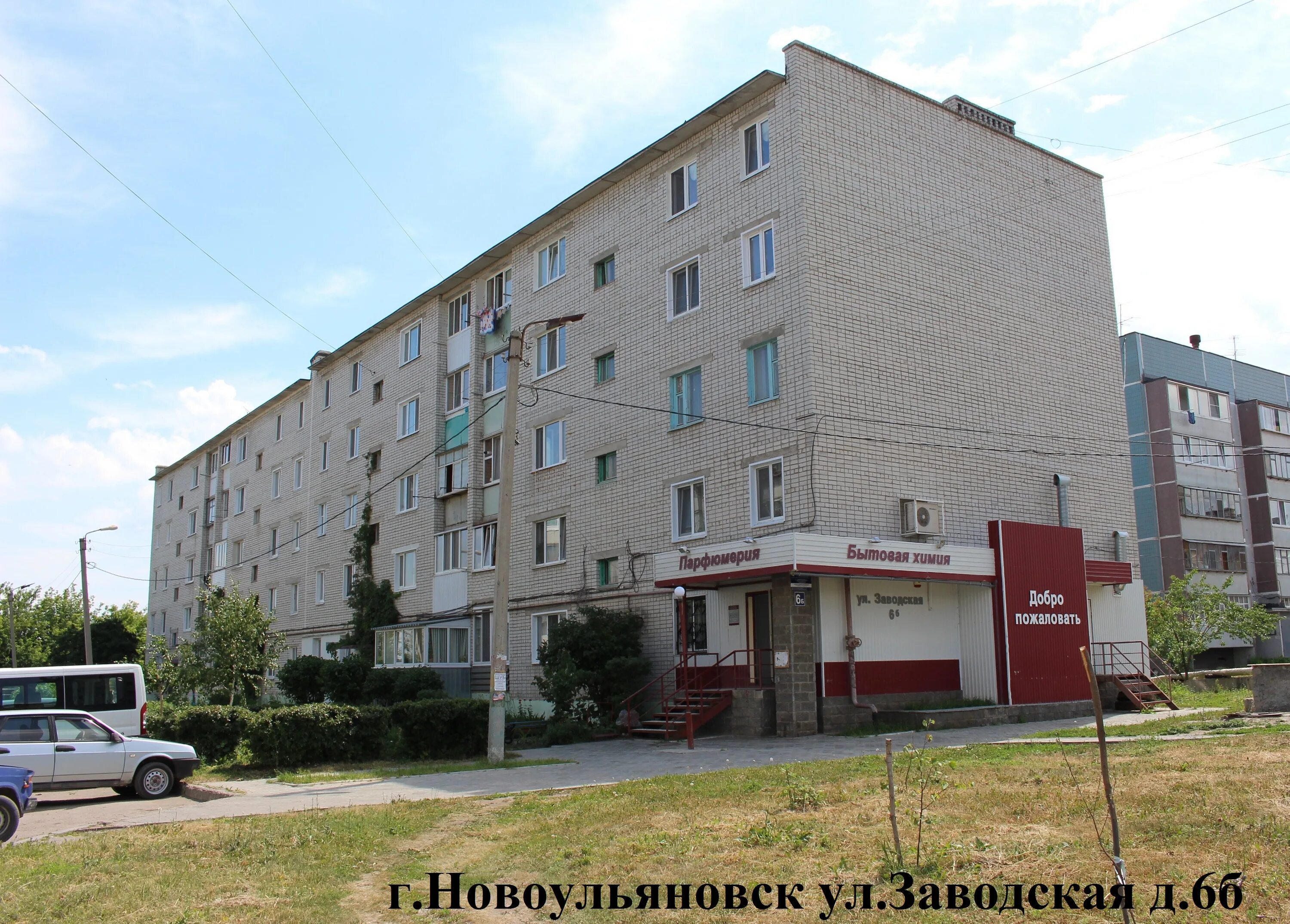 Заводская улица 3. , 27а. Видное ул заводская. Заводская улица 3. Улица заводская г новоульяновск.