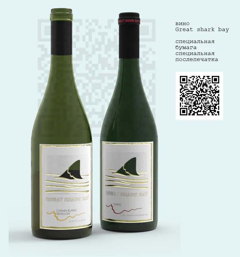 Whalebone sauvignon blanc. Boatshed bay вино. вино whalebone bay. вино с акулой на этикетке. белое вино с акулой на этикетке.