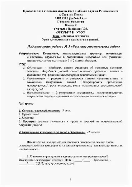 Гимназия контрольная