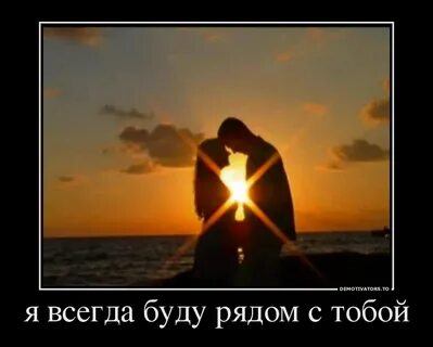 Картинки я всегда буду рядом