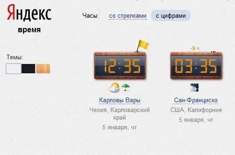 Время в швейцарии сейчас разница с москвой