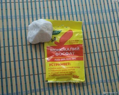 Монокалий фосфат сколько в ложке