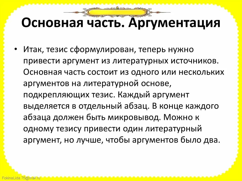 Сейчас сформулирую
