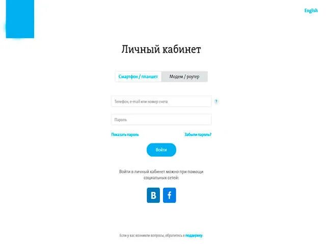 Обновить yota. Йота модем личный кабинет. yota личный кабинет. йота личный кабинет регистрация. йота личный кабинет войти в личный кабинет.