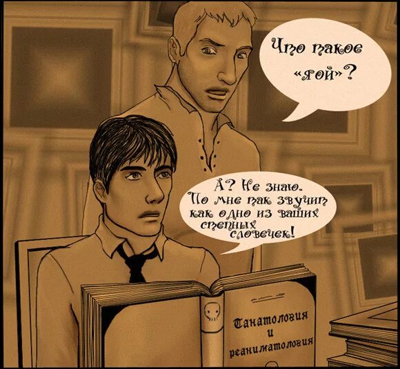 Мор утопия 2 даниил данковский. Pathologic мемы. Мор мемы. Мор мемы. Мор мемы.