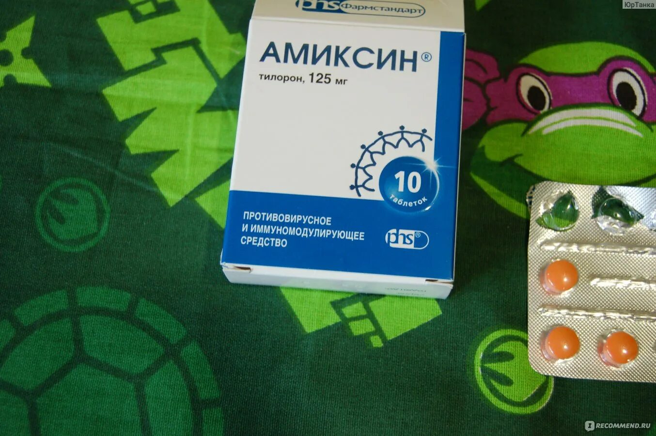 Противовирусные препараты Амиксин. Противовирусные препараты тилорон. Глазные капли Амиксин. Амиксин 125. Как пить амиксин взрослому