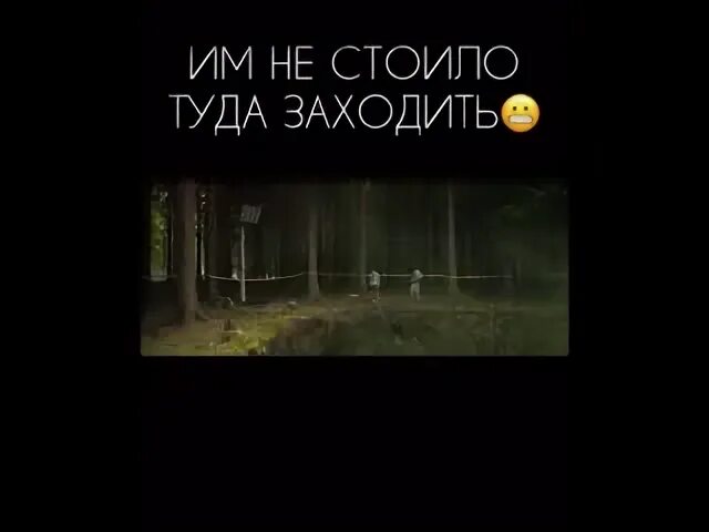 Стой туда