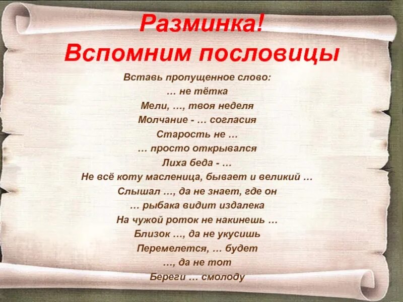 Лиха беда начало значение пословицы объясните. Пословица лиха беда начало продолжение пословицы. Лиха беда поговорка. Поговорка лиха беда начало. Смысл поговорки лиха беда начало.