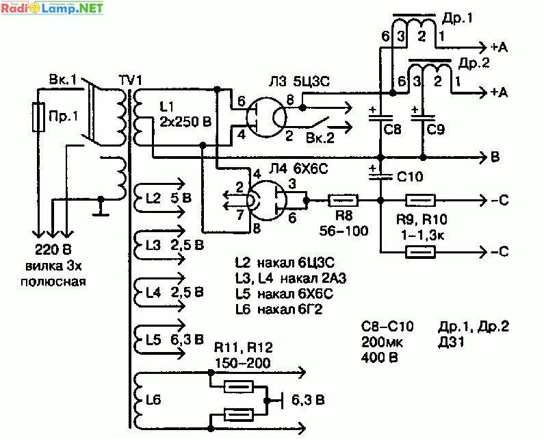 Блок питания лампового усилителя. Блок питания лампового усилителя на кенотроне 5ц3с. Блок питания для лампового усилителя схема на кенотроне. Блок питания для лампового усилителя на кенотроне. Блок питания на кенотроне 5ц3с.