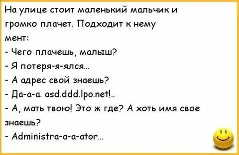 Стих смешной мальчику