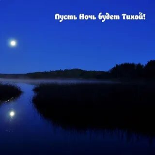 Тихой ночи картинки красивые
