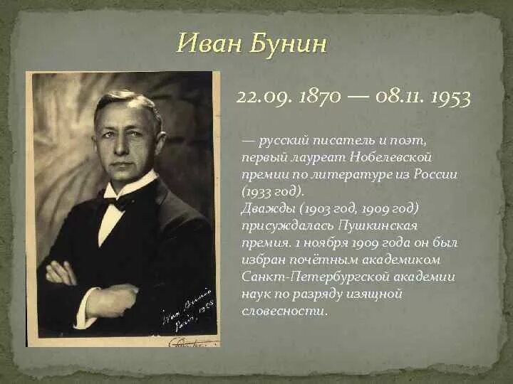 Бунин после революции. Русские Писатели эмигранты. Писатели русской эмиграции. Эмиграция писателей.