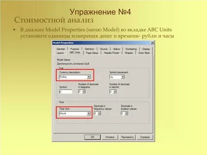 Model properties