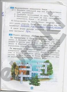 Окружающий мир 2 стр 19