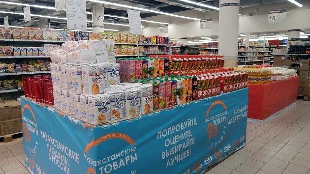 Казахские продукты. Продовольственные магазины казахстана. Продукция из казахстана. Продуктовый магазин в казахстане. Магазины казахские товары.