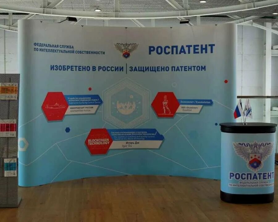 Регистратор роспатент. Роспатент. патентное ведомство. федеральная служба по интеллектуальной собственности.