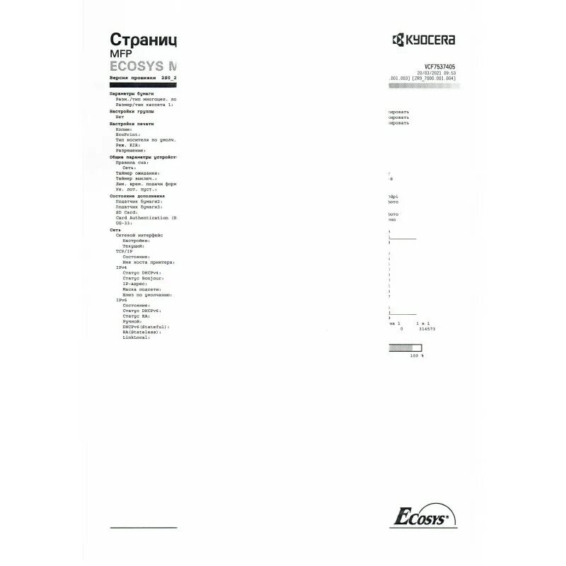 Kyocera белая полоса. Kyocera полосы при печати. kyocera мажет при печати. kyocera m2040dn печатает с полосой. мелкие полоски при печати kyocera.
