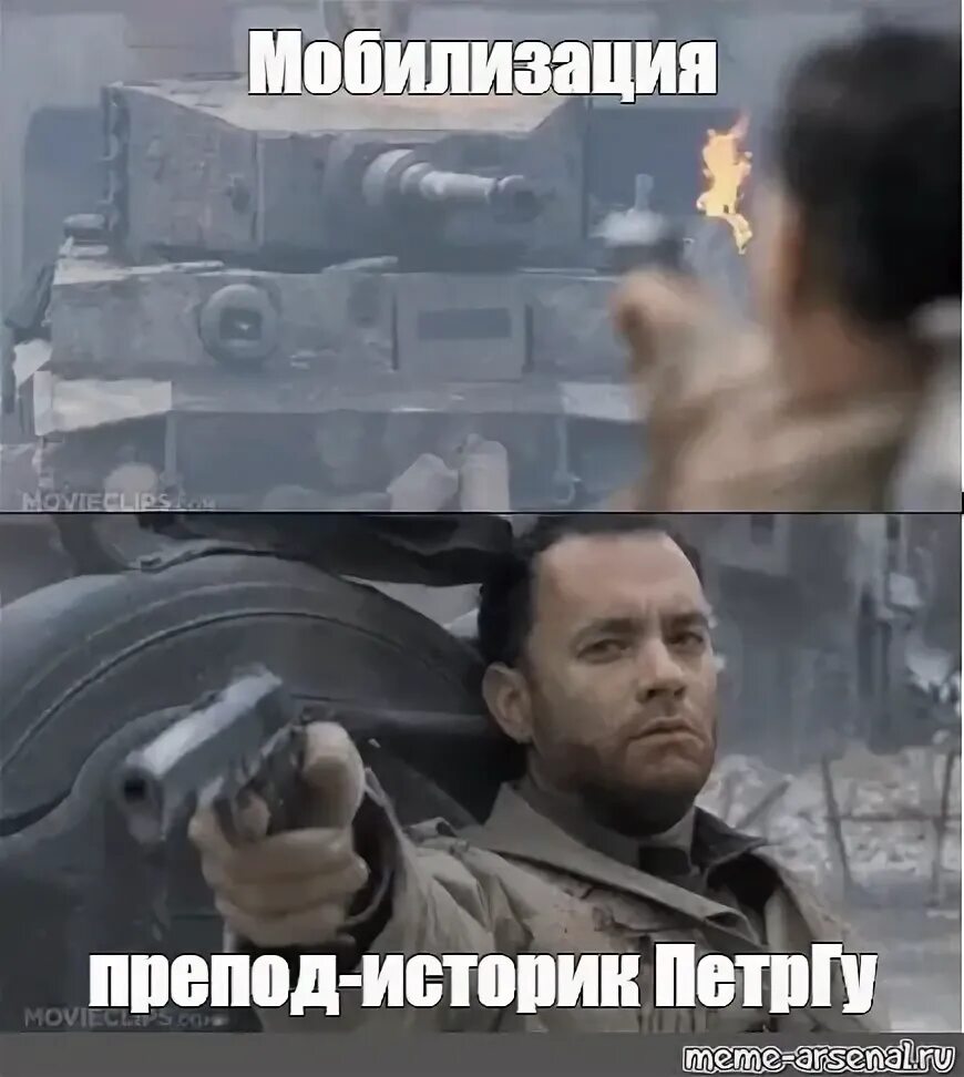 Как ты достал мем. Мем все достало. Мем это для меня с пистолетом. Мем достал. Достал нож реж мем.