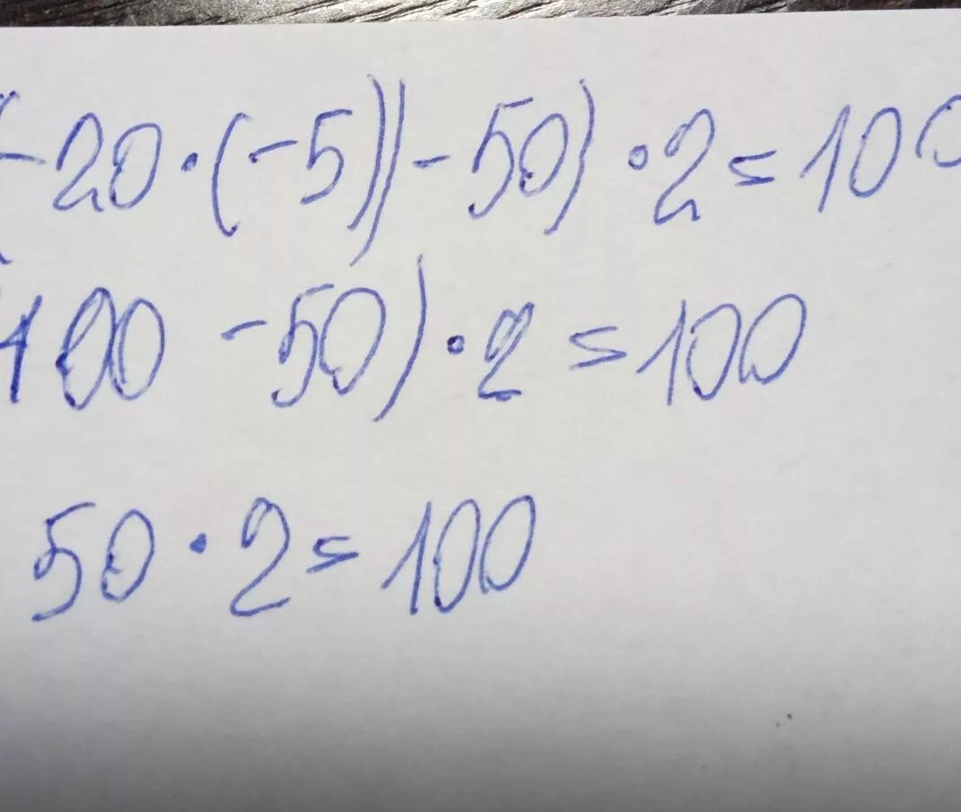 1 2 9 50 решение. (-20х-50)х2=100. (-20x-50)•2=100. X2(–x2 – 100) ≤ 100(–x2 – 100). 50:2 Решение.