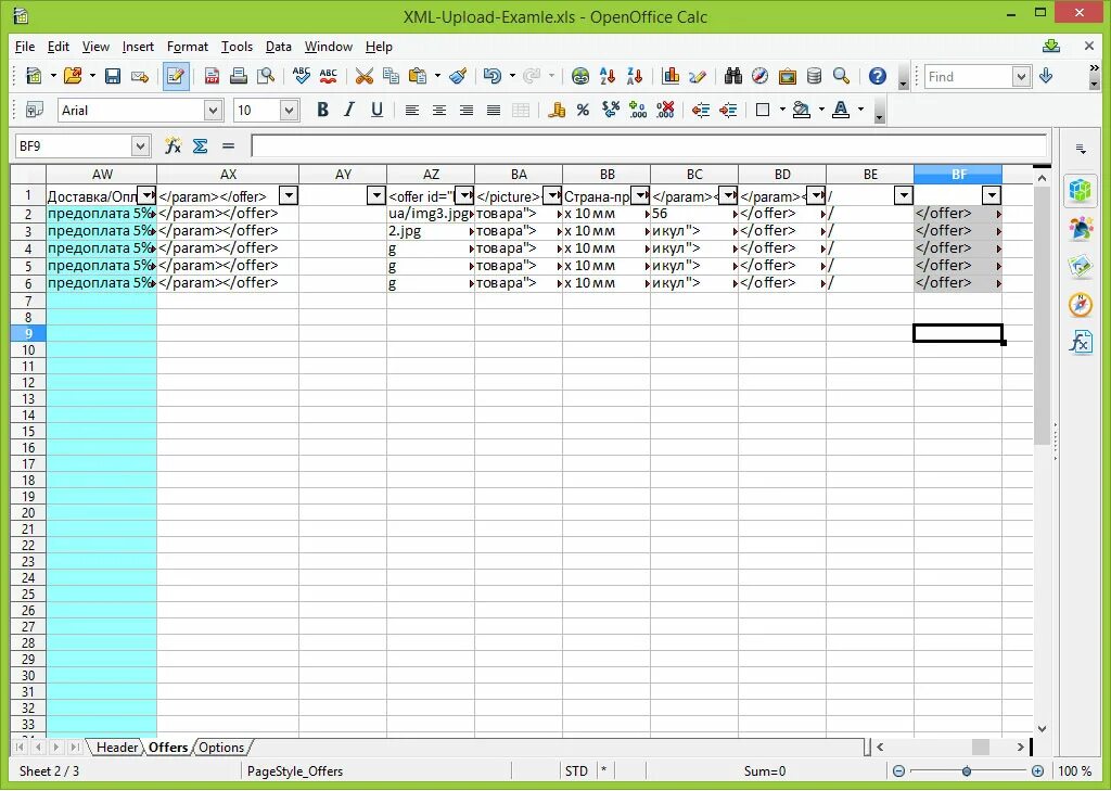 Как сделать xml файл. Как сделать формат xml. Перевести pdf xml в. Формат xml как создать. Формат xml как создать.