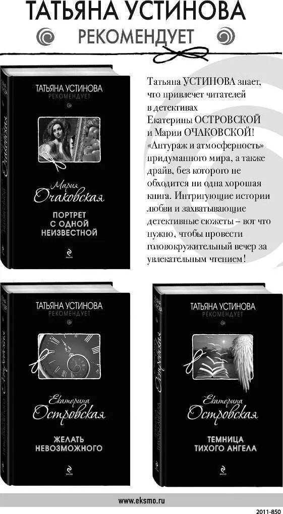 Устинова роковой подарок полностью. Роковое золото Колчака. А.Князева Роковое золото Колчака. Желать невозможного книга.