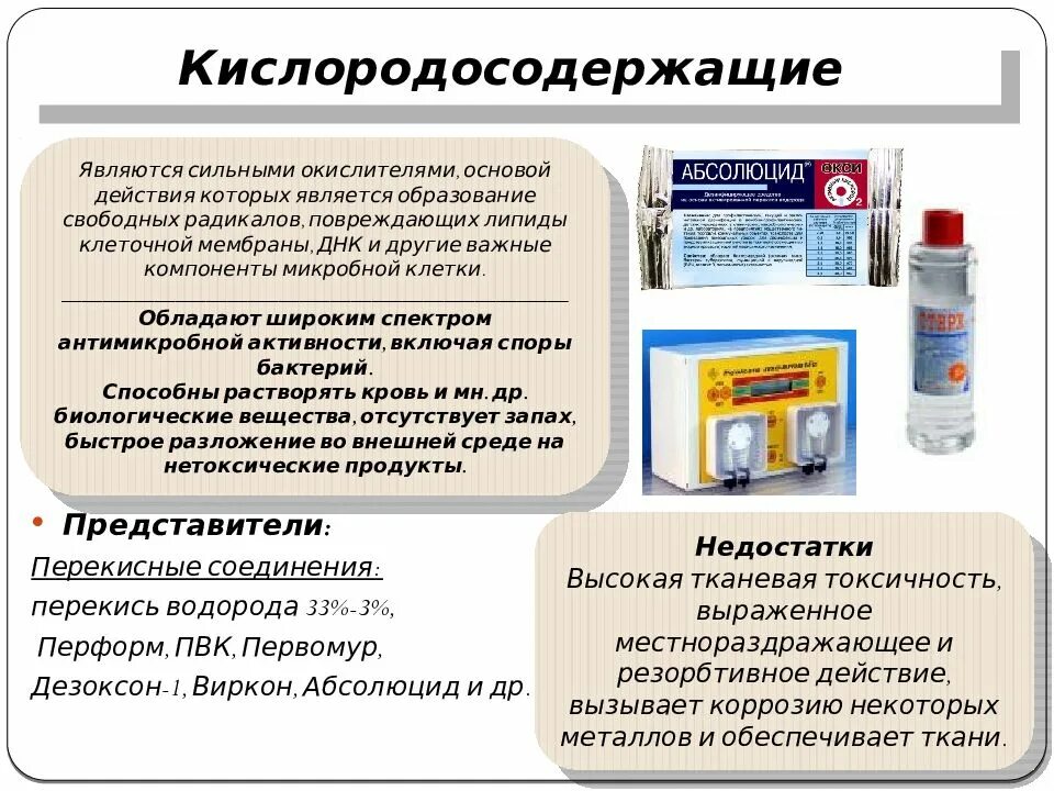 Контрольная кислородосодержащие соединения