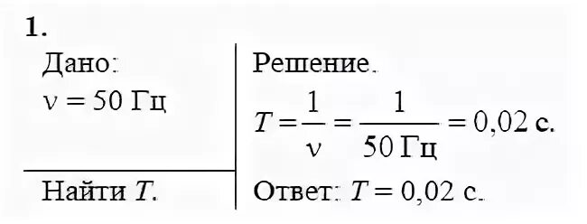 Уроки по физике 9 класс перышкин. Физика 9 класс перышкин упражнение 42. Физика 9 класс перышкин Гутник. Физика 9 класс перышкин Гутник гдз. Физика 9 класс перышкин гдз.