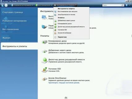 Acronis 2014