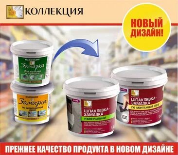 Шпатлевка замазка