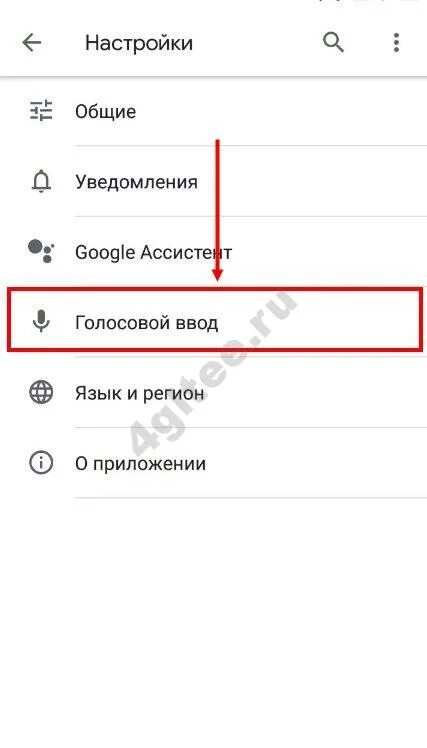 Почему не работает голосовой ввод. Как выключить голосовой ввод. сяоми голосовой ввод. голосовой ввод на редми. как убрать голосовой ввод на телефоне.