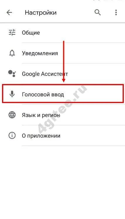 Голосовой ввод на телевизоре. Как убрать голосовой. Голосовой ввод на редми. Как убрать голосовой ввод. Как убрать голосовой набор на телефоне.