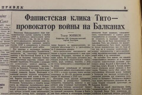 Газета 1950