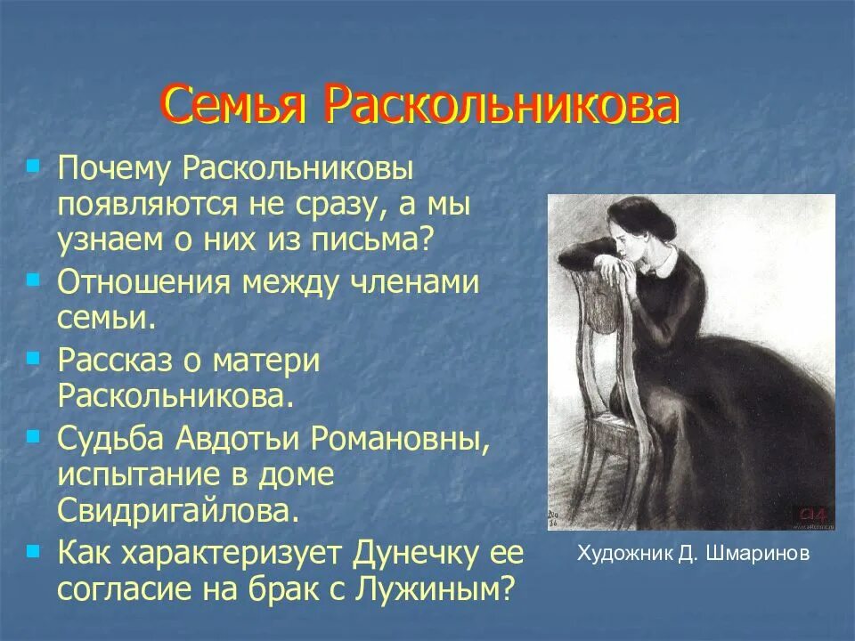 Раскольников и девочка. Раскольников и девочка