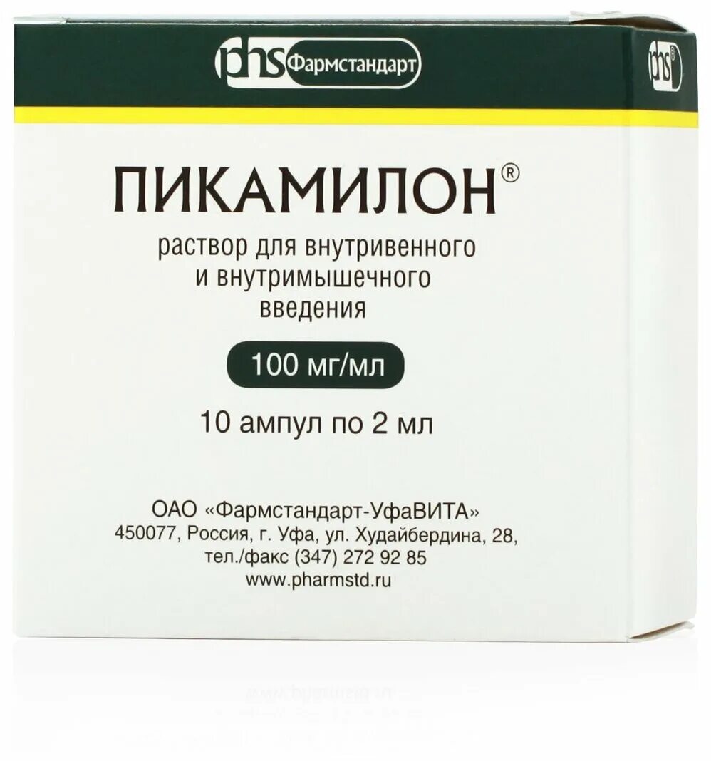 Препарат инъекции купить. Пикамилон 10 мг таблетки. Пикамилон 100 мг. Пикамилон таблетки 50. Пикамилон р-р д/ин. 10% 2 Мл амп. № 10.