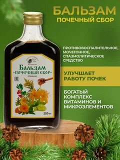 Бальзам экстрактом отзывы