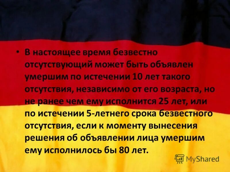 Истечение сроков хранения. По истечении пяти лет. По истечении пяти лет. Схема приёма рабепразола. Истечение срока годности.