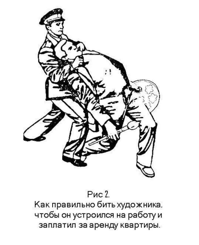 Как правильно бить битой. Как правильно бить. как бить художника. как правильно бить кулаком. правильна блэть правиллнл.
